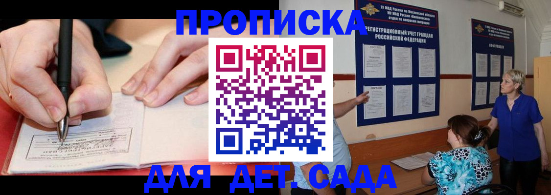 временная прописка в Очёре