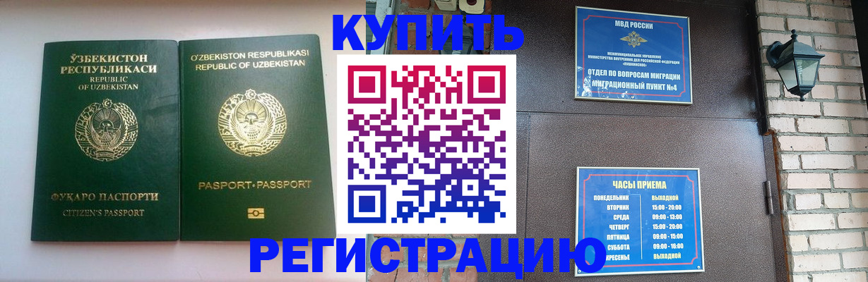 временная регистрация в Очёре