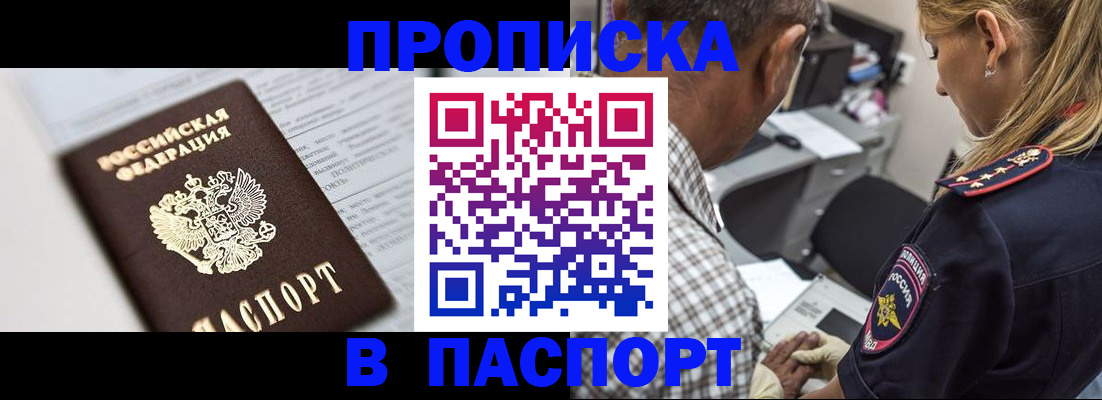 временная регистрация в Очёре
