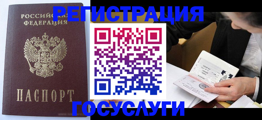 временная регистрация поиск в Очёре