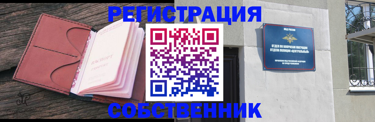 прописка регистрация в Очёре