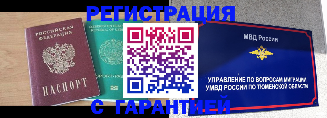 прописка 2025 в Очёре
